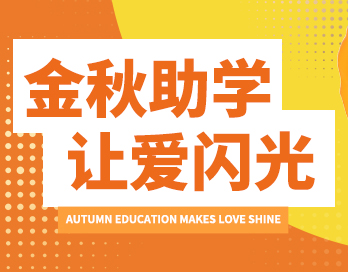 助學 筑夢 鑄人 | 寶塔山漆&經建漆為夢想插上翅膀